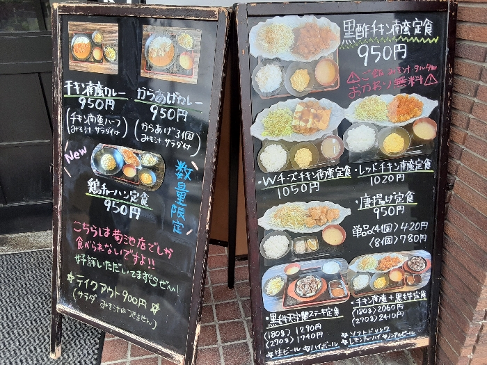 熊本県】ASMR系たまらぬ「黒酢チキン南蛮たかもとや」のボリューミー黒